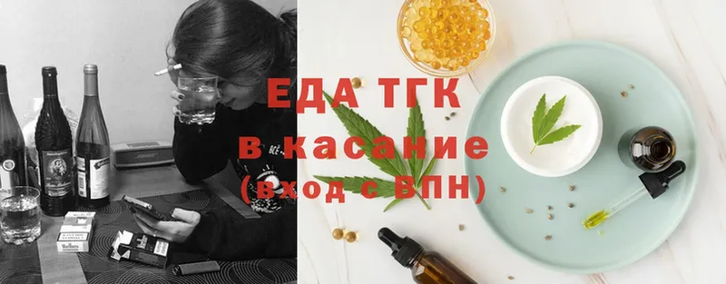 сколько стоит  Сим  Еда ТГК конопля 