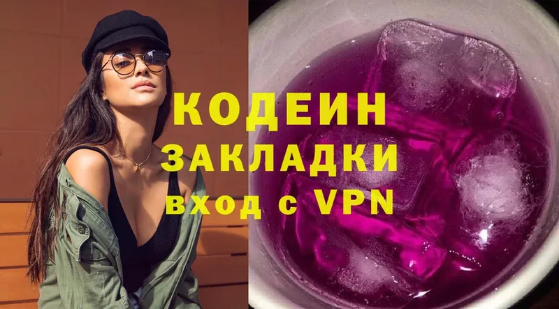 Codein Purple Drank  Сим 